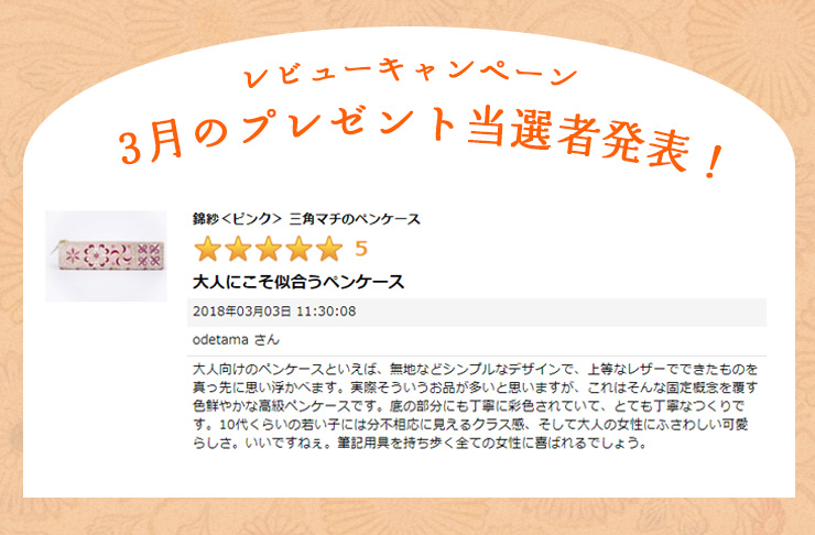 1万円クーポン当選者様