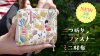 二つ折りファスナーミニ財布