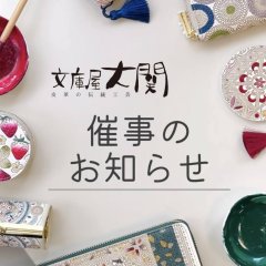 【POP-UPショップのお知らせ】ジェイアール名古屋タカシマヤに出店します！