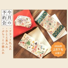 【今月の予約会】フラット札入れとひとえ束入れとぷちっと小銭入れ