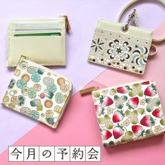 【1月の予約会】”NEW”フラグメントケースとIDカードホルダーとL字ファスナーの小さなお財布