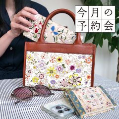 【今月の予約会】長財布とバッグと名刺（カード）入れのお出かけ3セット！