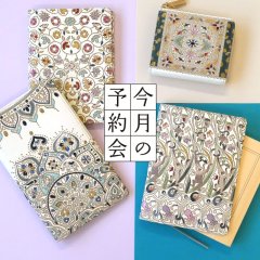【今月の予約会】文庫サイズのブックカバーと新書サイズのブック・手帳カバー、L字ファスナーの小さなお財布