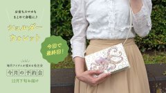 【9月の予約会】ショルダーウォレットとがま口長財布と通しマチの名刺入れ