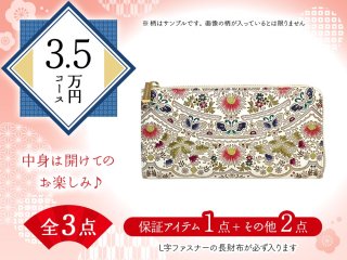 L字ファスナーの長財布 - 文庫屋「大関」