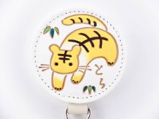 柄：とら