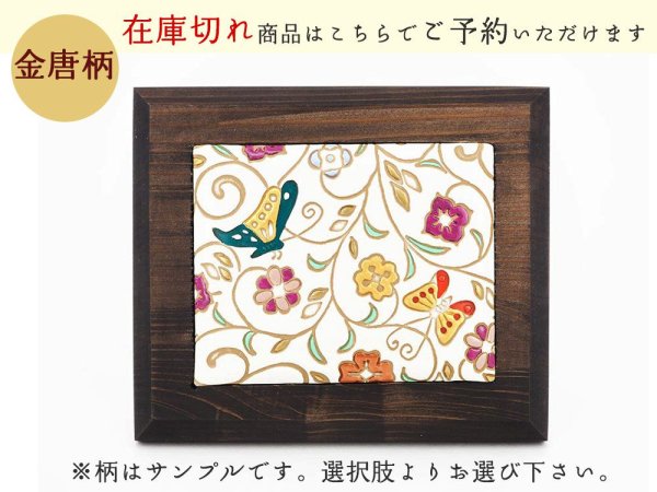 画像1: 【商品予約】金唐柄 インテリアプレート（小）［t］