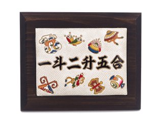 文庫屋「大関」その他の柄