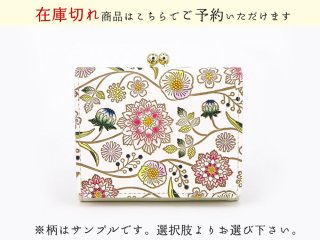 文庫屋大関 　三つ折りミニ財布 　錦紗 （ピンク）美品 文庫屋大関】三つ折りミニ財布 錦紗（ピンク）【皮革工芸品