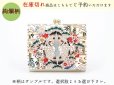 画像1: 【商品予約】絢爛柄 三つ折りミニ財布［t］ (1)