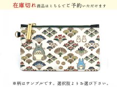 画像1: 【商品予約】【スタジオジブリ×文庫屋「大関」】となりのトトロ/カオナシ すっきりカードケース［t］ (1)