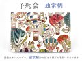 2025-1終了【4月下旬お届け予定】通常柄 両面文庫革のパスカードホルダー 【予約会】［t］