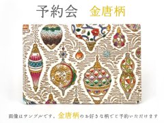 2025-1終了【4月下旬お届け予定】金唐柄 両面文庫革のパスカードホルダー［t］