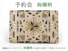 柄：カロー＜ブラック＞