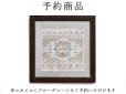 画像1: 終了【商品予約】ロカイユ＜ブルーグレー＞ 額装 (1)