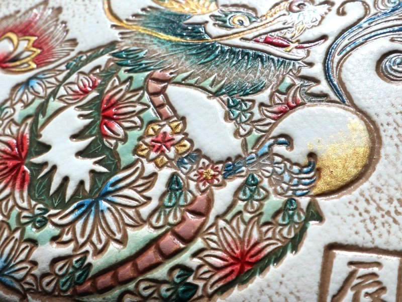 華龍 インテリアプレート（小）【干支の文庫革】［t］