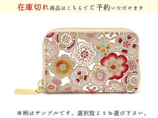 商品予約】通常柄 ファスナー小銭入れ［t］