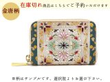 終売【商品予約】金唐柄 カードケース［t］