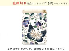 柄：ブルーベリーは願う＜ネイビー＞