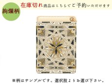 柄：カロー＜ブラック＞ *柄の出方は実物と異なることがあります