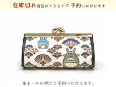 画像1: 【商品予約】【スタジオジブリ×文庫屋「大関」】となりのトトロ リップも入るハートまちの小物入れ (1)