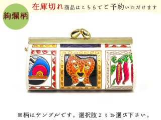 文庫屋「大関」 カロー＜ブラック＞ 束入れ (絢爛柄)［t］