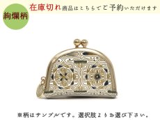 柄：カロー＜ブラック＞  *柄の出方は実物と異なることがあります