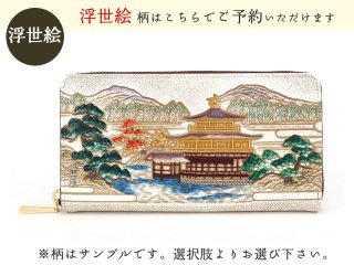 文庫屋「大関」金閣寺 - きんかくじ -