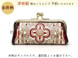【商品予約】金唐柄 印鑑入れ［t］