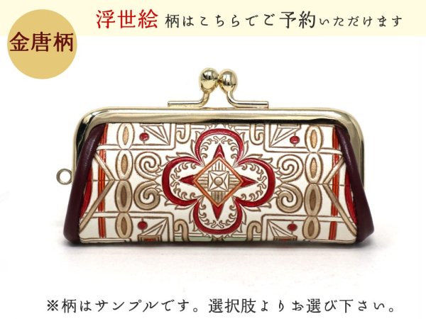画像1: 【商品予約】金唐柄 印鑑入れ［t］