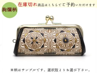 お値引き　文庫屋大関♡かき氷デザイン 小銭カード入れ 文庫屋「大関」 【予約限定柄】金魚 すっきりカードケース ［t］