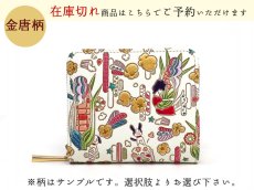 柄はサンプルです