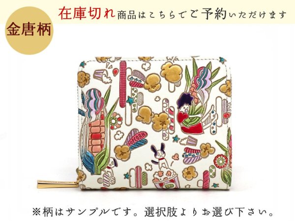 柄はサンプルです