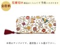 【商品予約】金唐柄 メガネケース［t］