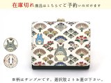 【商品予約】【スタジオジブリ×文庫屋「大関」】三つ折りミニ財布［t］