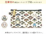 【商品予約】【スタジオジブリ×文庫屋「大関」】すっきりカードケース［t］