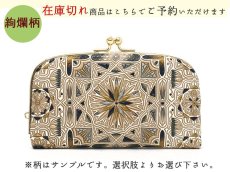 柄：カロー＜ブラック＞