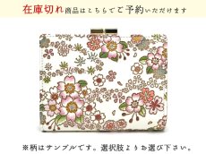 画像1: 【商品予約】通常柄 箱まち口金付き札入れ［t］ (1)