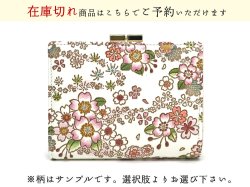 【商品予約】通常柄 箱まち口金付き札入れ［t］