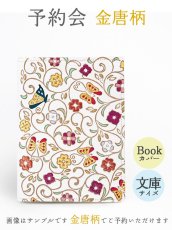柄：金唐大花