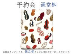 2025-3終了【6月下旬お届け予定】通常柄 スマート札入れ【予約会】［t］