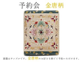 【未使用品】文庫屋大関 オーナメント 金唐柄 ひとえ束入れ 長財布 文庫屋大関 L字ファスナー長財布 錦紗緑 長財布 文庫革 使い易い F財布