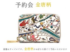2025-7終了【10月下旬頃お届け】金唐柄 カードケース【予約会】［t］