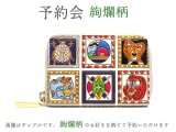 【10月下旬頃お届け】絢爛柄 カードケース【予約会】［t］