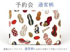 柄：ピーナッツ