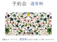 画像1: New【8月下旬お届け予定】通常柄  フラット札入れ【予約会】［t］ (1)
