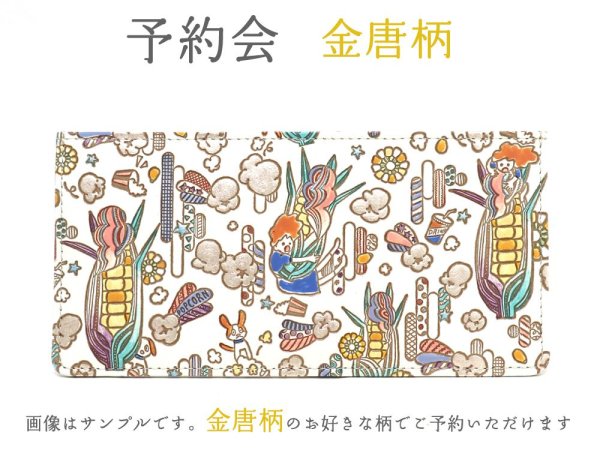 画像1: New【8月下旬お届け予定】金唐柄 フラット札入れ【予約会】［t］