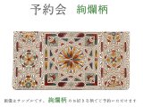 New【8月下旬お届け予定】絢爛柄 フラット札入れ【予約会】［t］