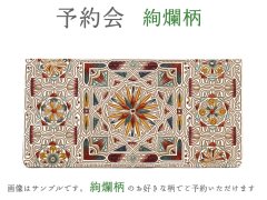 2025-11終了【2月下旬お届け予定】絢爛柄  フラット札入れ【予約会】［t］