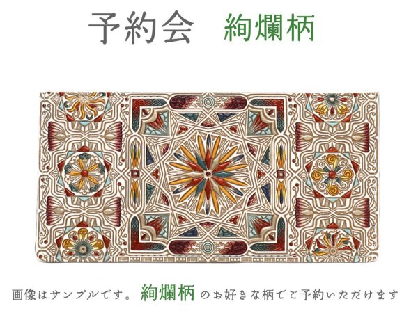 画像1: New【8月下旬お届け予定】絢爛柄 フラット札入れ【予約会】［t］